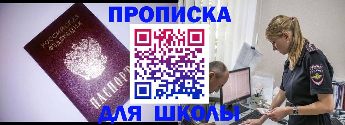 временная регистрация недорого в Пушкино