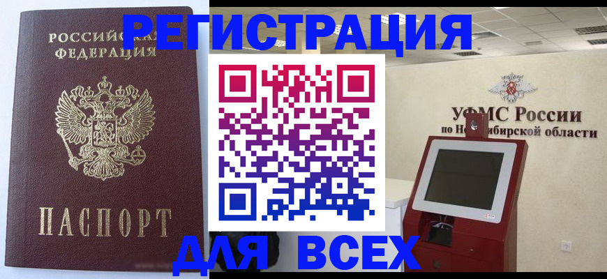 прописка ребенка в Пушкино