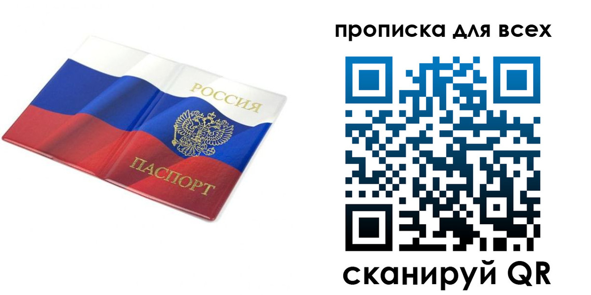 временная регистрация гарантия в Пушкино