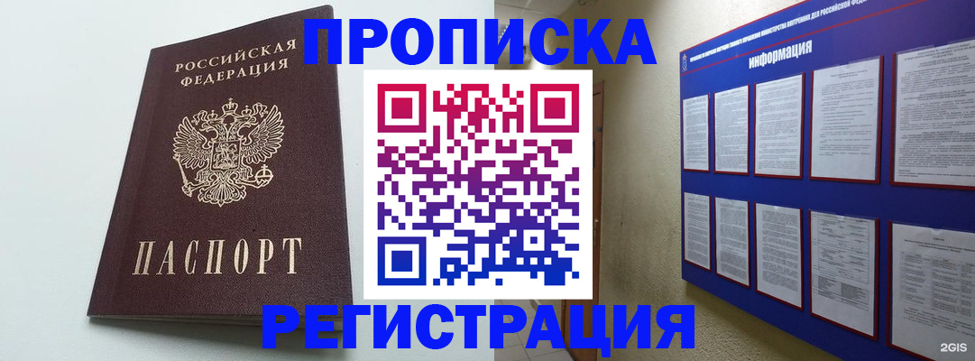 временная регистрация 2025 в Пушкино