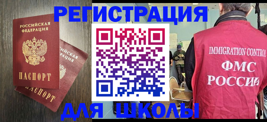 временная регистрация собственник в Пушкино