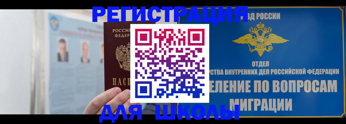 временная регистрация гарантия в Пушкино