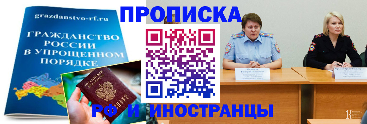 временная прописка в Пушкино