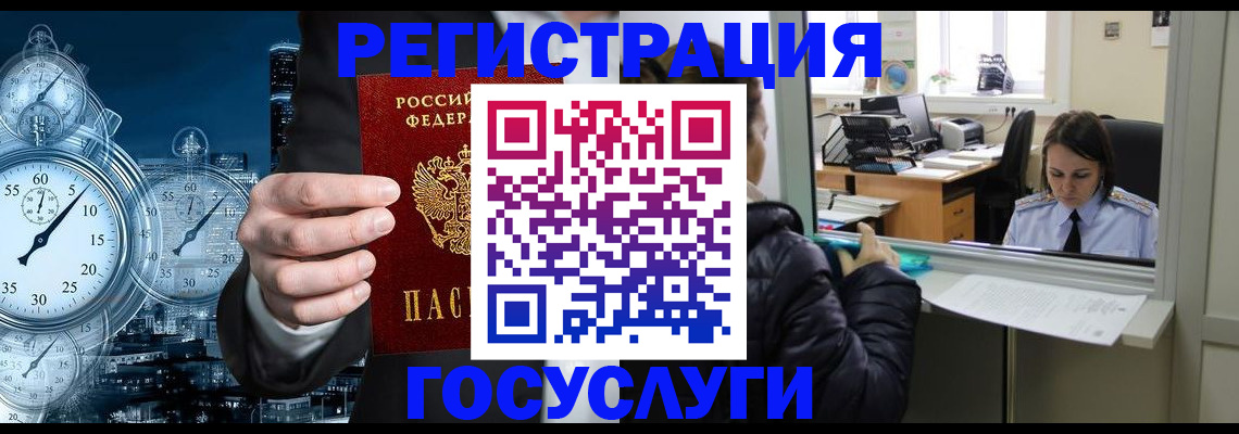 временная регистрация в квартире в Пушкино