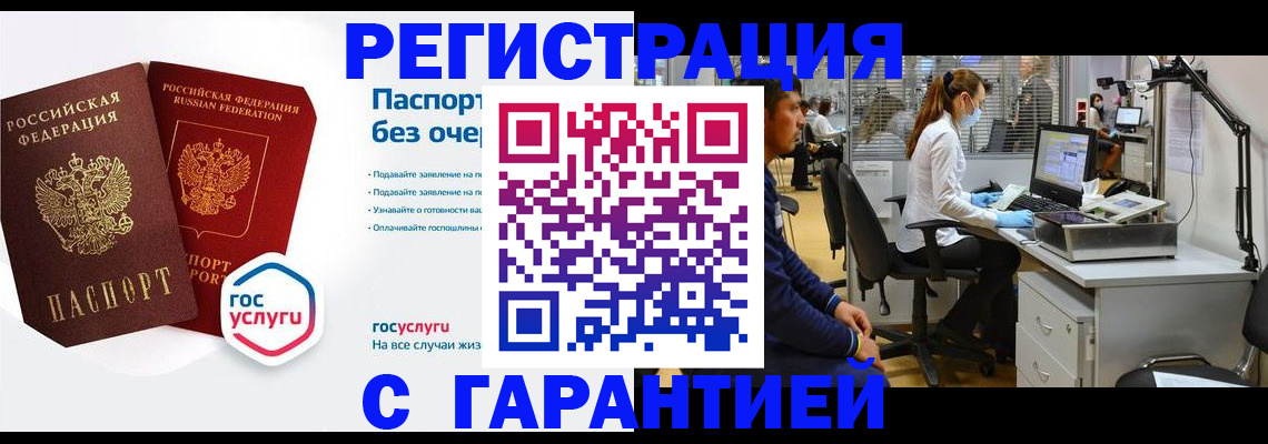 временная регистрация для школы в Пушкино