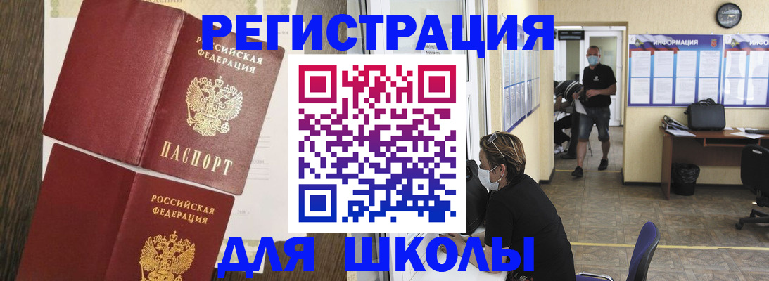 где прописаться в Пушкино
